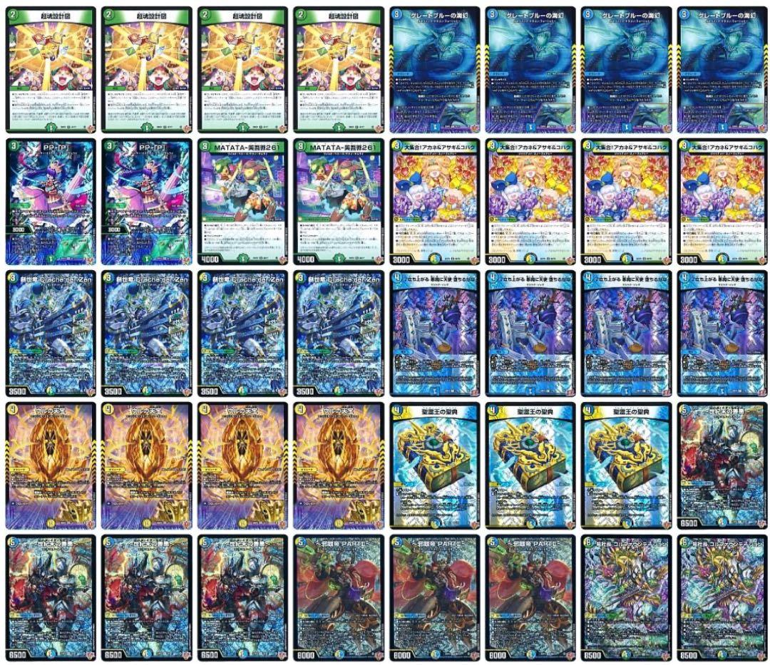 デュエルマスターズ 精霊カードデッキセット 楽天市場】聖霊王の創世デッキ（ホビー）の通販