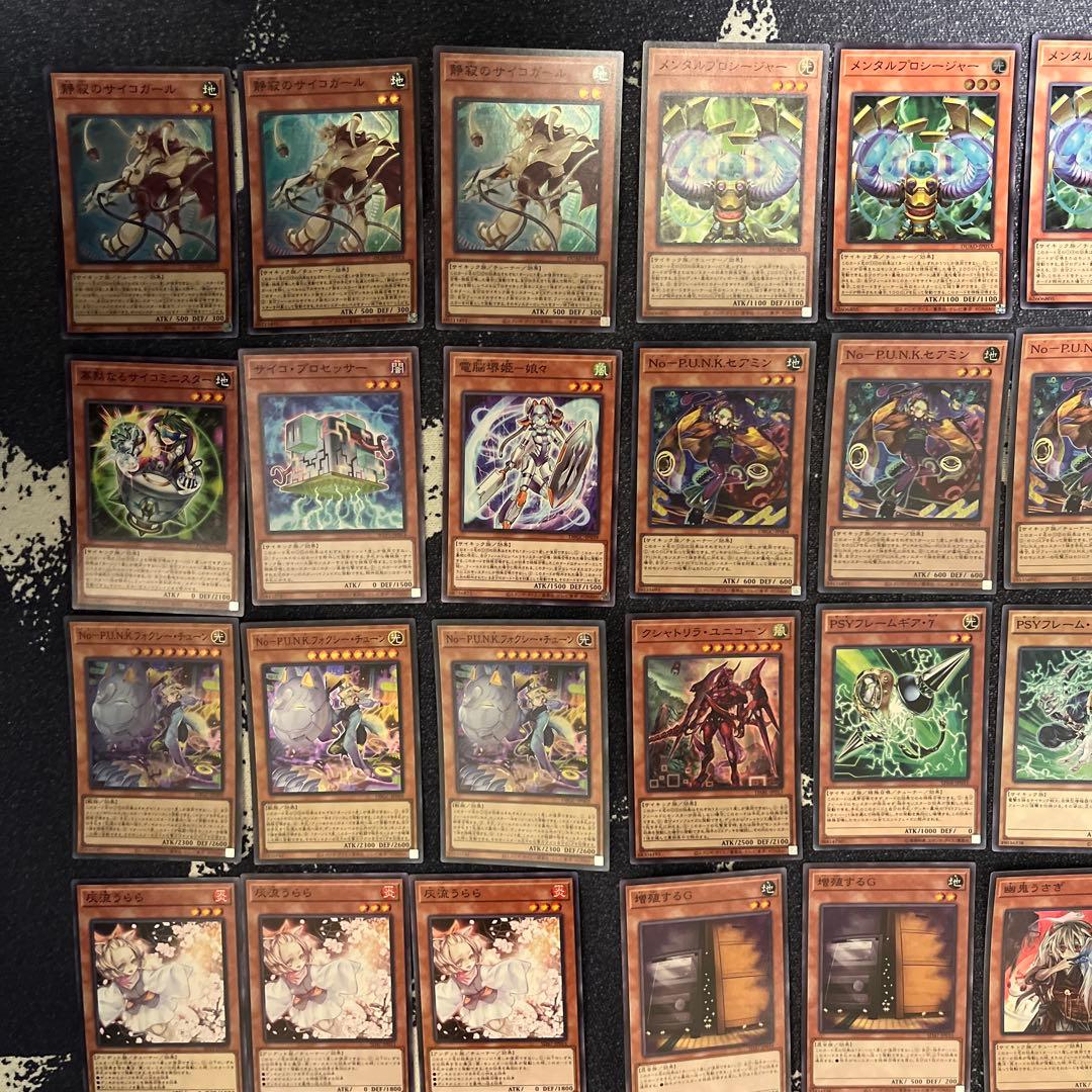 パンクサイキックデッキ 遊戯王 構築済みデッキ パンク punk