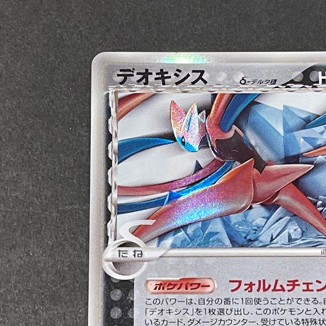ポケモンカード デオキシスデルタ種 73 - メルカリ