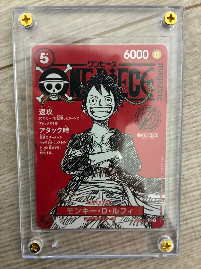 ワンピースカード ワンピースマガジン 20号 ルフィ プロモ モンキー・D・ルフィ【プロモ】《紫》未開封 ※英語表記 PSAマガジン版