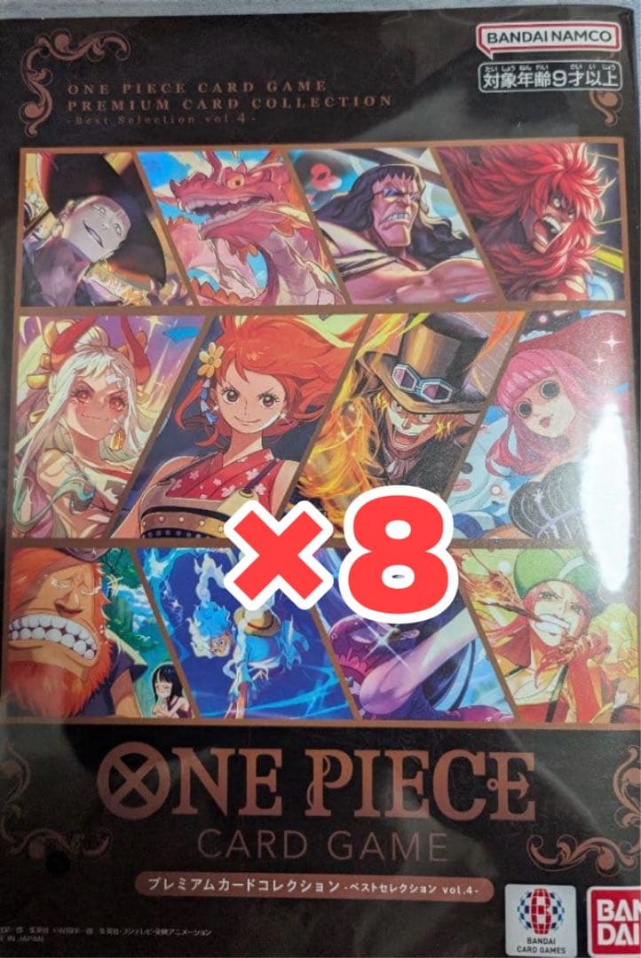 新品未開封 ワンピース プレミアムカードコレクション vol.4 8セット