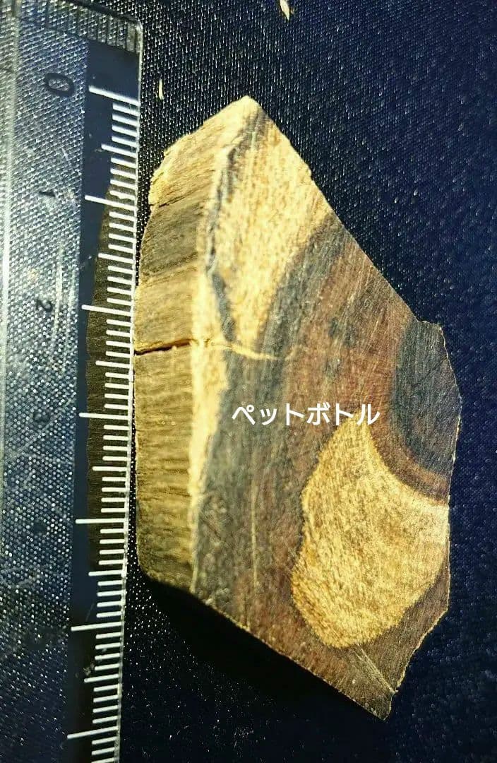 香木 沈香 伽羅 聞香◎品名超希少 カンボジア産 黄熟香 油脂濃厚15g