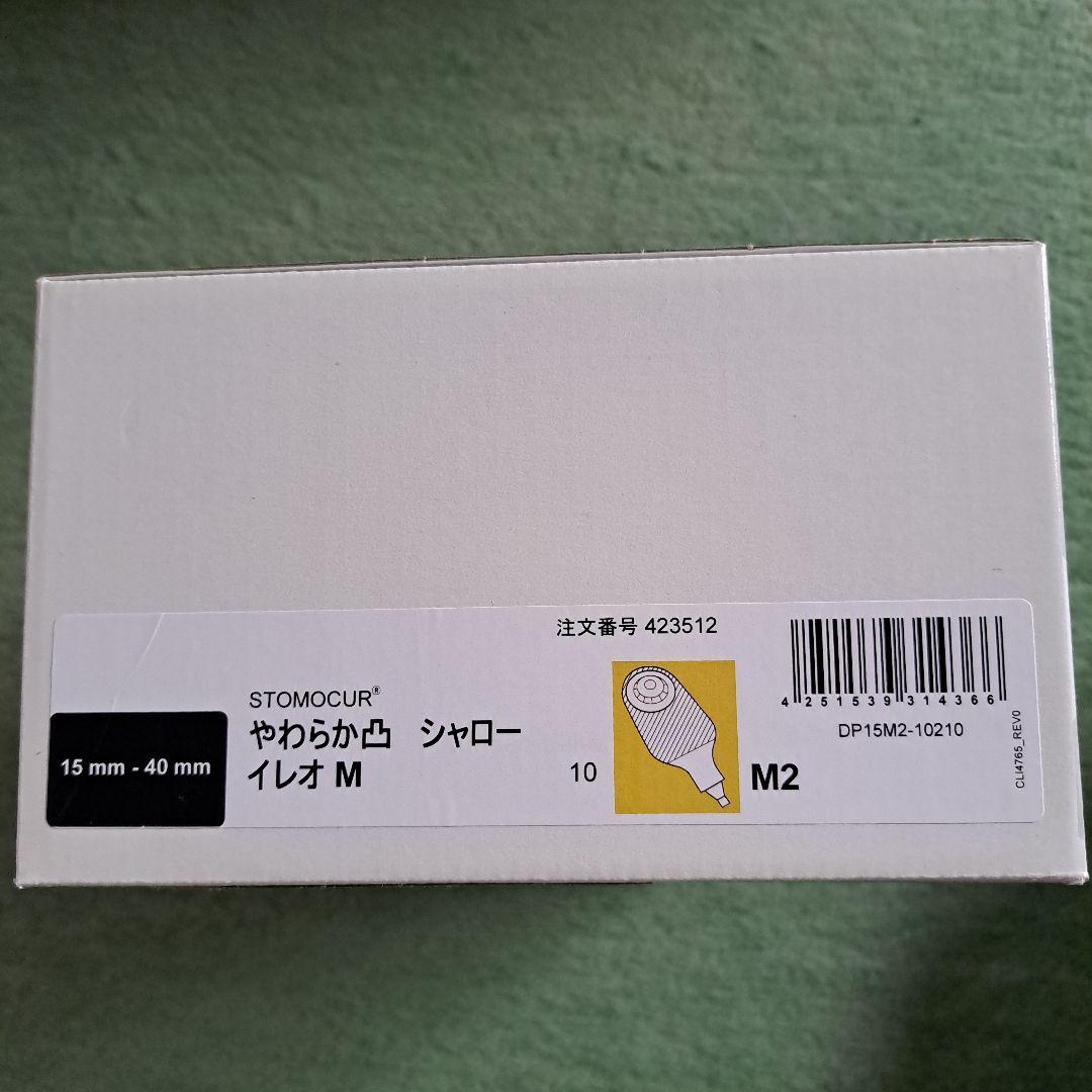 STOMOCUR シャローイレオ M