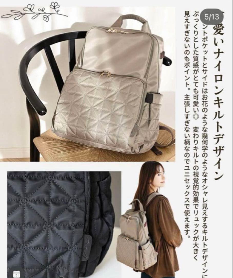 しまむら MUMU&Co. コラボ 史上最強多機能リュック マザーズリュック