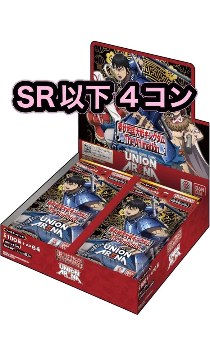 UNION ARENA キングダム ② バンダイナムコエンターテインメント UNION ARENA ブースターパック