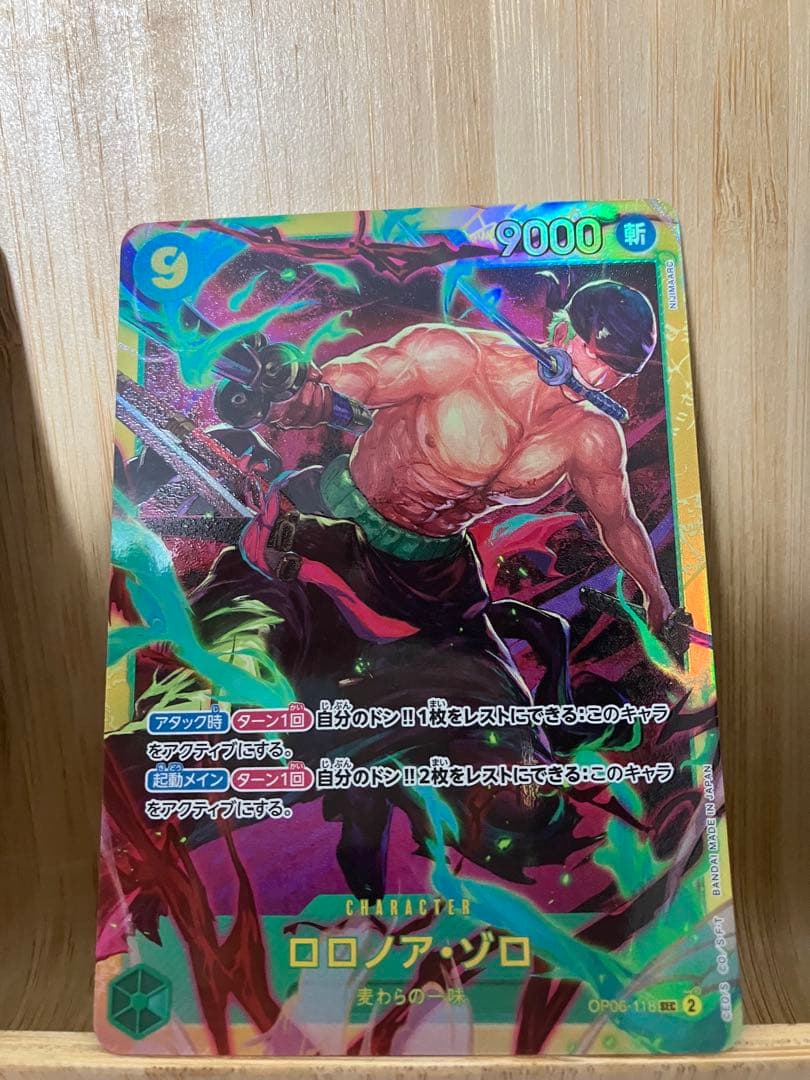 ロロノア・ゾロSEC OP06-118モンキー・D・ルフィSECOP05-119 ロロノア・ゾロSEC OP06-118モンキー・D・ルフィSECOP05-119 OP