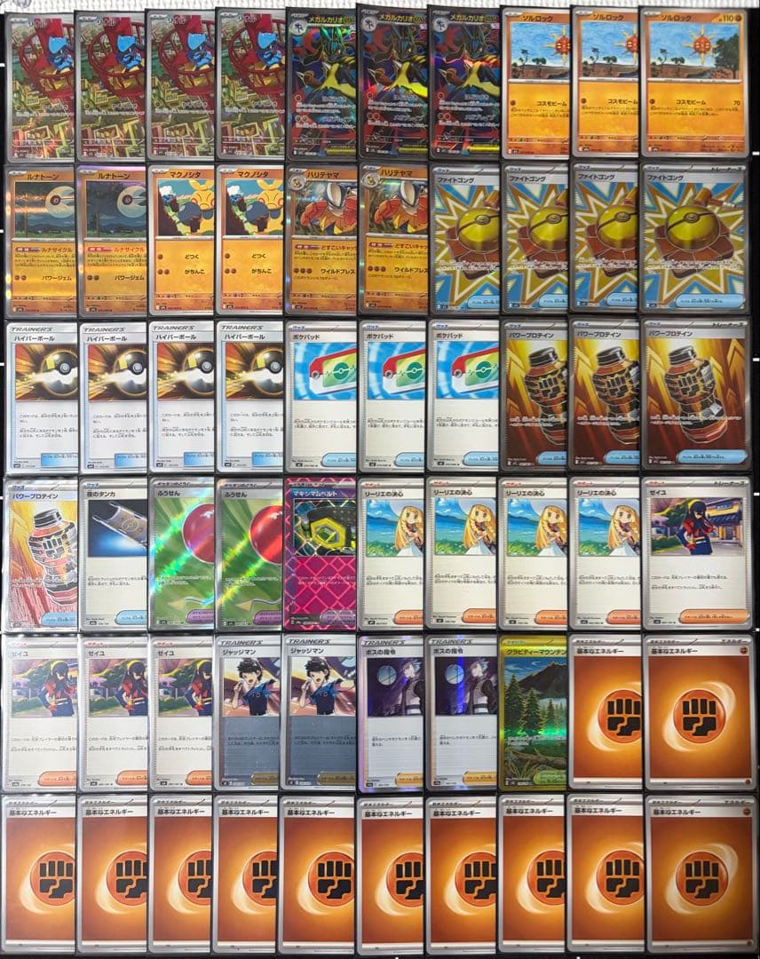 メガルカリオexデッキ　ハイレアリティ構築済デッキ