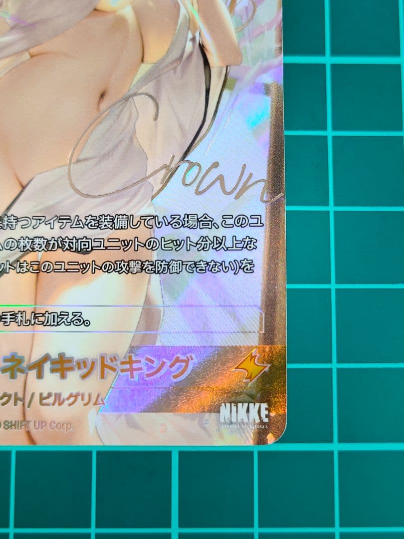 NIVEL ARENA NIKKE ニベルアリーナ クラウン SPR