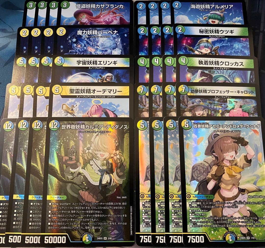 デュエルマスターズ アセビと異世界フェアリーたち 新規 4コン