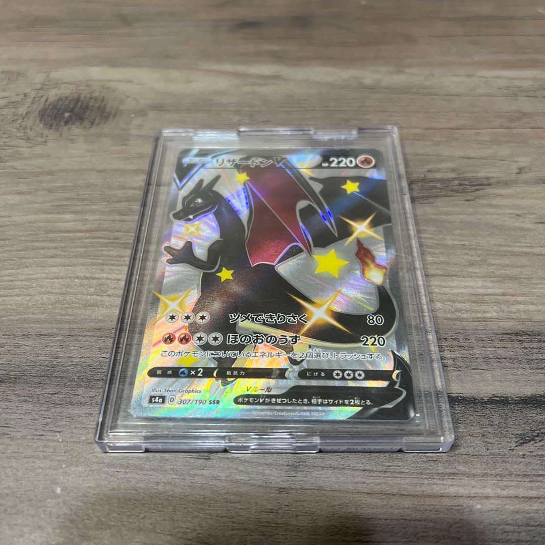 リザードン vSSR スリーブ　ローダー入り