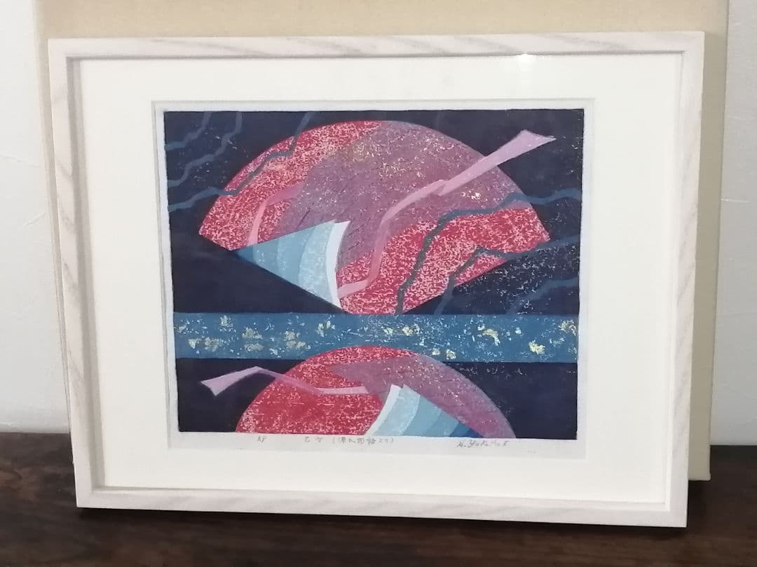 横前裕子 紫式部 源氏物語 21帖 乙女 版画 額サイズ 39.5cm×30cm