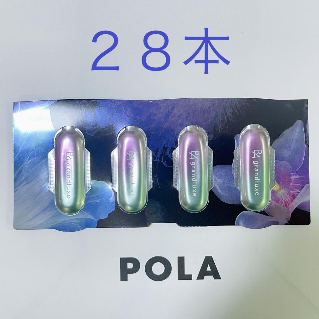 POLA　ポーラ　GWキャンペーン　BA グランラグゼ O 0.6g×２８本