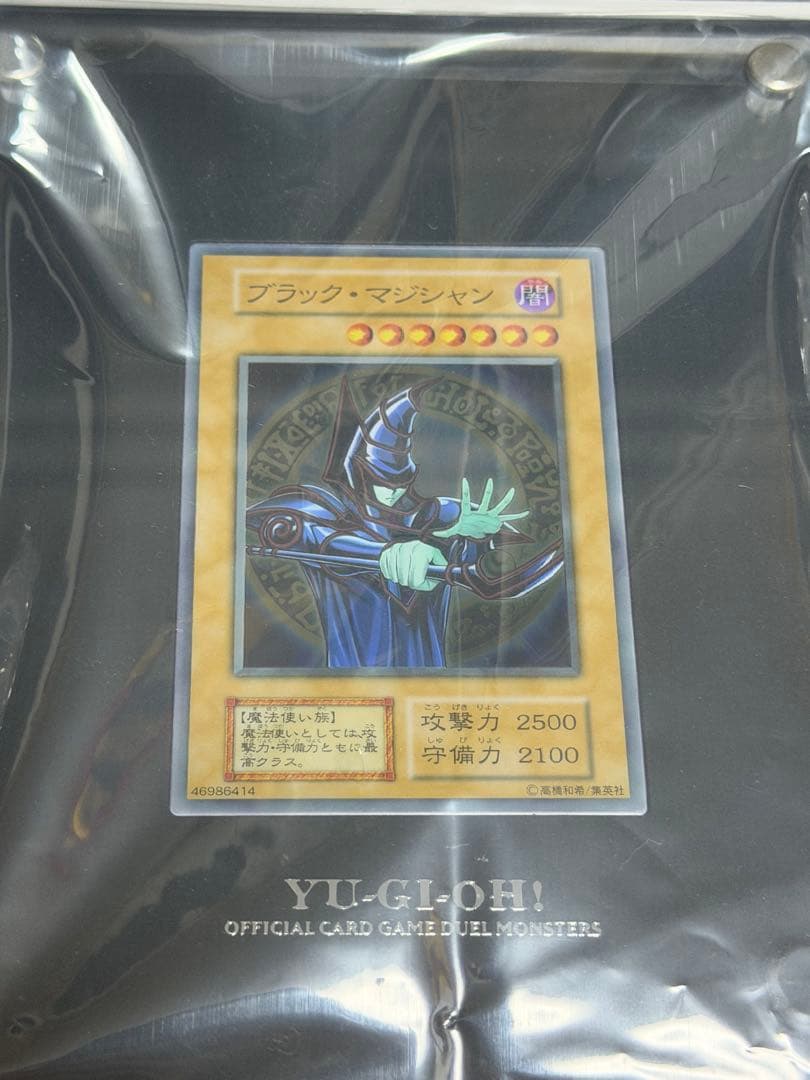 25周年記念ステンレスブラック・マジシャン No.09745 Amazon.co.jp: 遊戯王 【ステンレス製】 ブラック・マジシャン (日本語