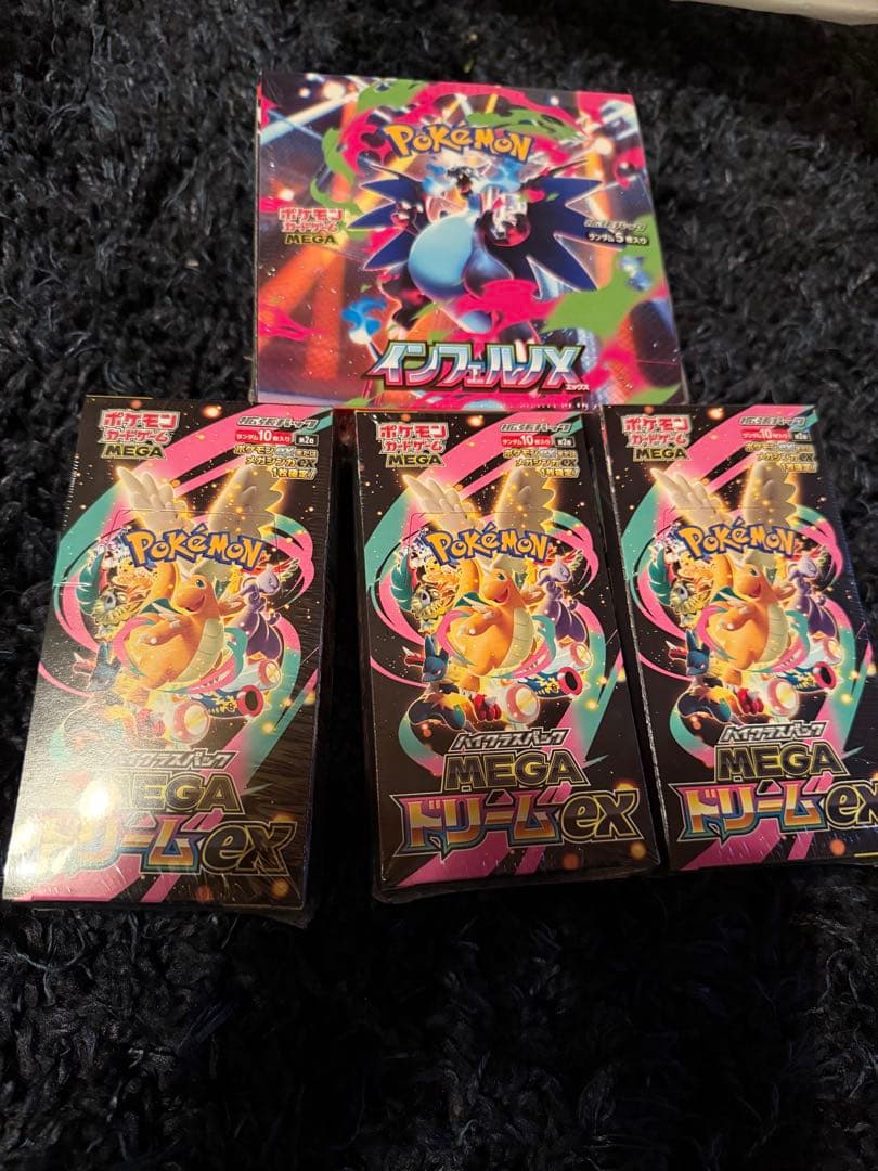 ポケモンカード　インフェルノX MEGAドリーム　合計4boxセット　早い者勝ち Amazon.co.jp: ポケモンカードゲームMEGA M2 拡張パック インフェルノX