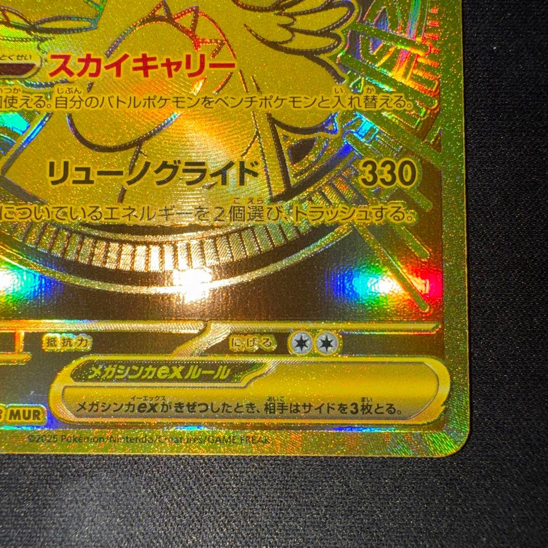 ✨極美品✨センタリング良好◎ メガカイリューex MUR - メルカリ