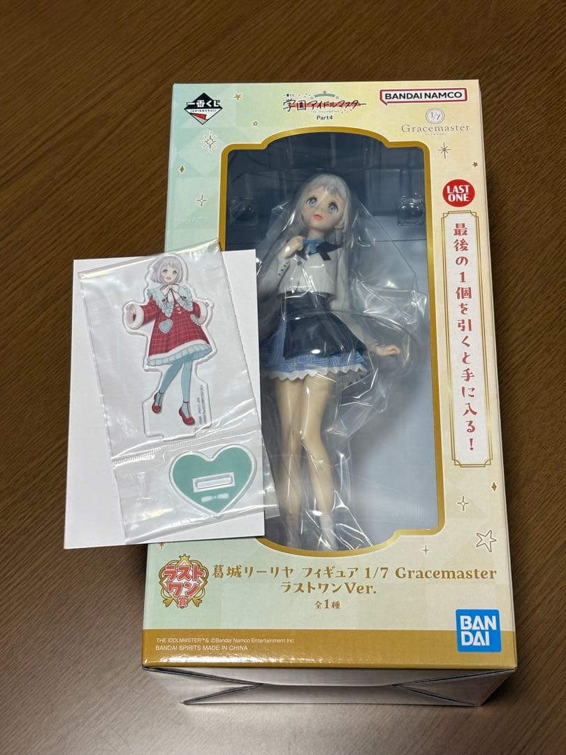 学マス 一番くじ 葛城リーリヤ ラストワン賞 フィギュア おまけ付き