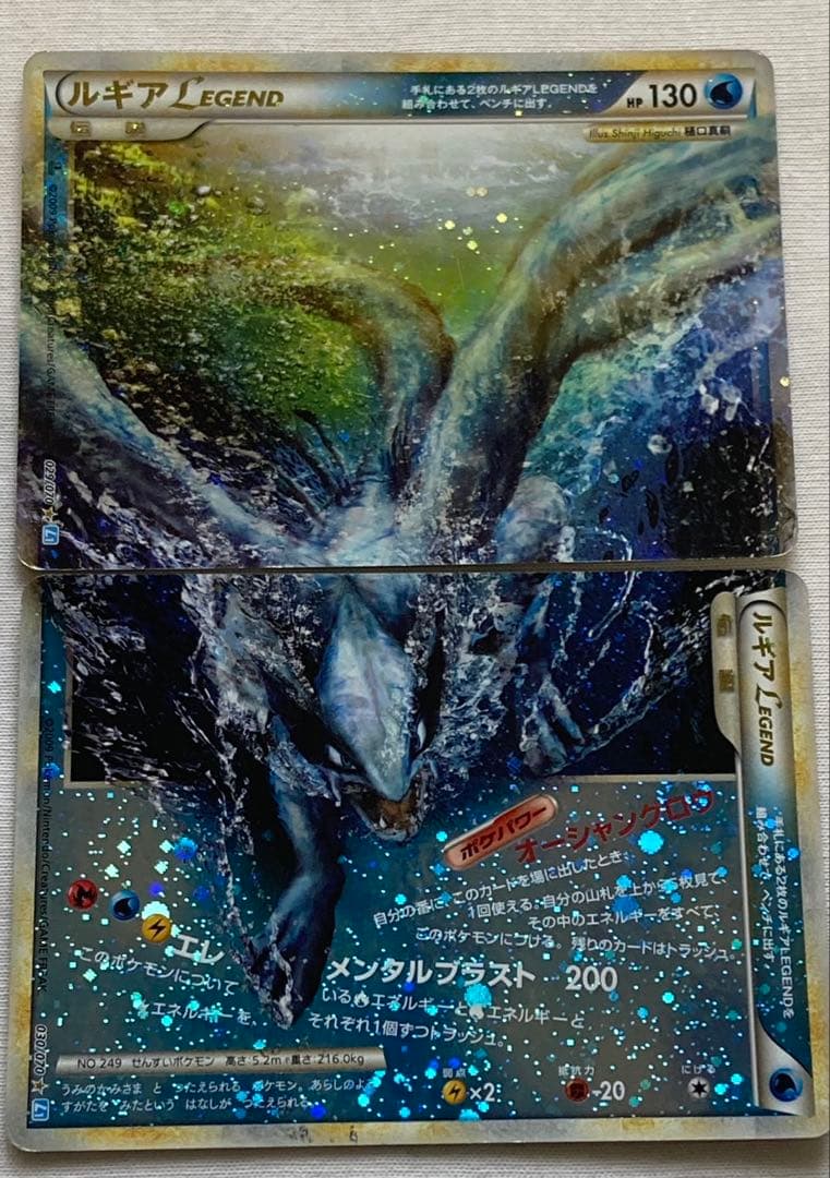 ポケモンカード ルギア レジェンド LEGEND 029/070 030/070