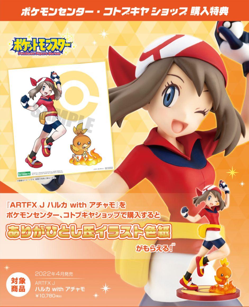 ARTFX J 『ポケットモンスター』シリーズ ハルカ with アチャモ - メルカリ