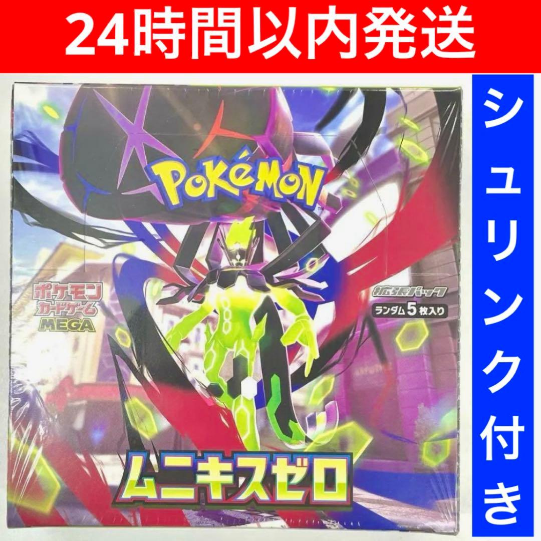 ポケモンカード ムーキスゼロ 1BOX シュリンク付き 新品未開封 匿名配送 ポケモンカードゲーム 【シュリンク付き未開封品】ポケモンカード