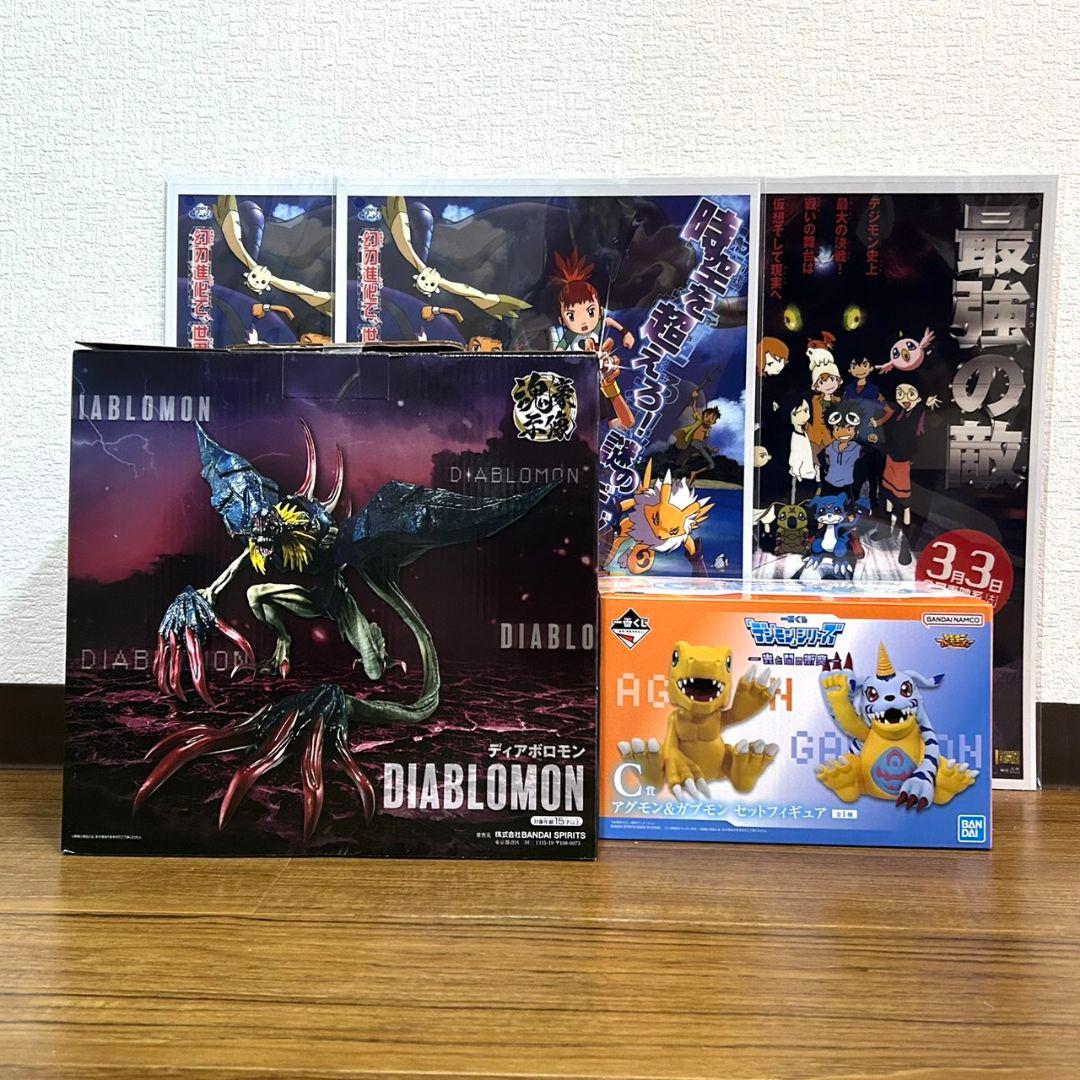 一番くじ　デジモン　光と闇の衝突　ラストワン賞　C賞 セット