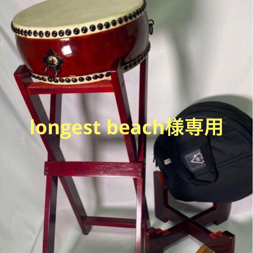 和太鼓 スタンド・バチ・バッグ付き