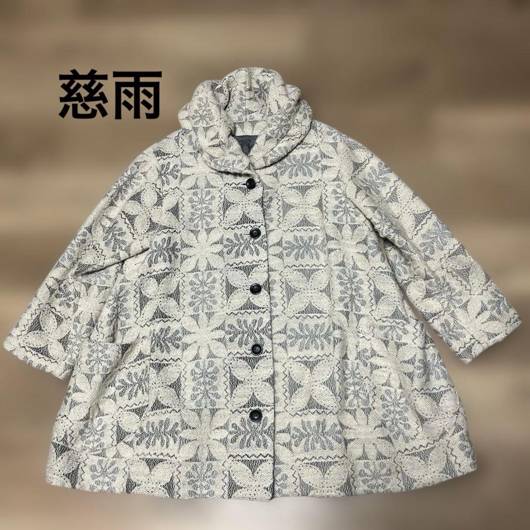 みかえりあみだ　センソユニコ 慈雨コート