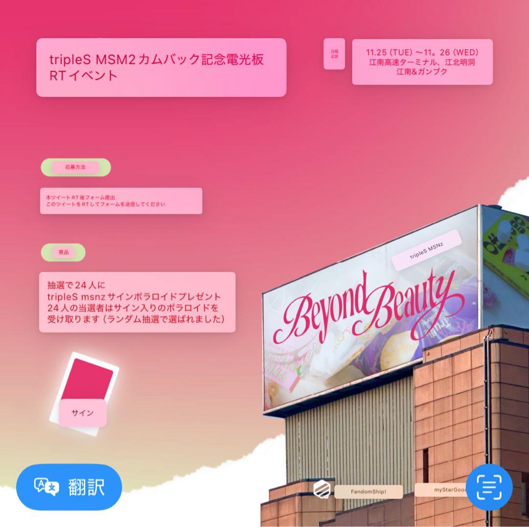 tripleS sign polaroid ソヨン seoyeon サインポラ - メルカリ