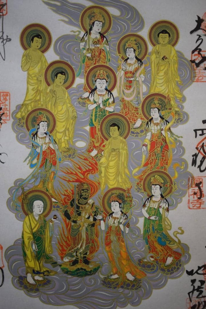 真作/伊予十三佛霊場/遍照/布袋屋掛軸HI-72