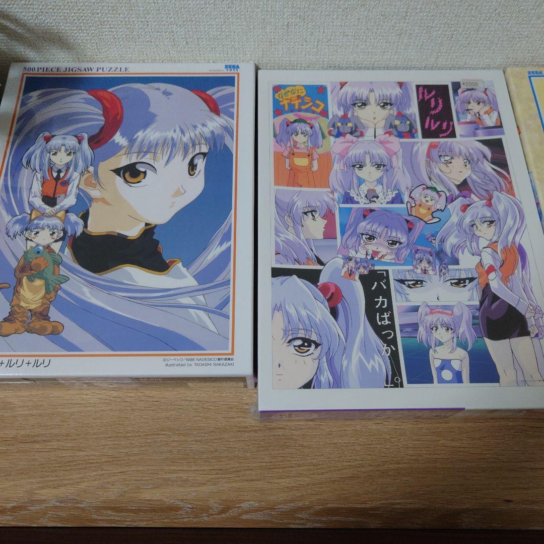 機動戦艦ナデシコ ジグソーパズル16個セット - メルカリ