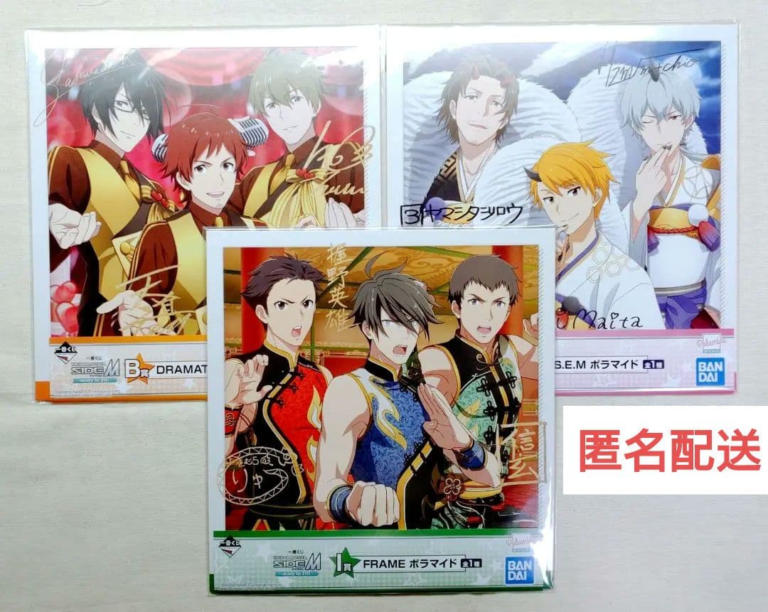 SideM 一番くじ ポラマイド - メルカリ