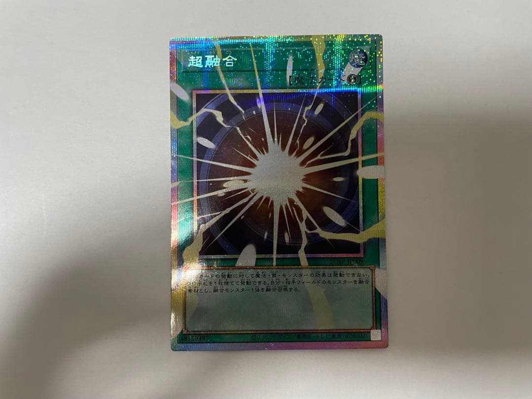 遊戯王 超融合 オーバーフレーム プリズマ プリシク - メルカリ
