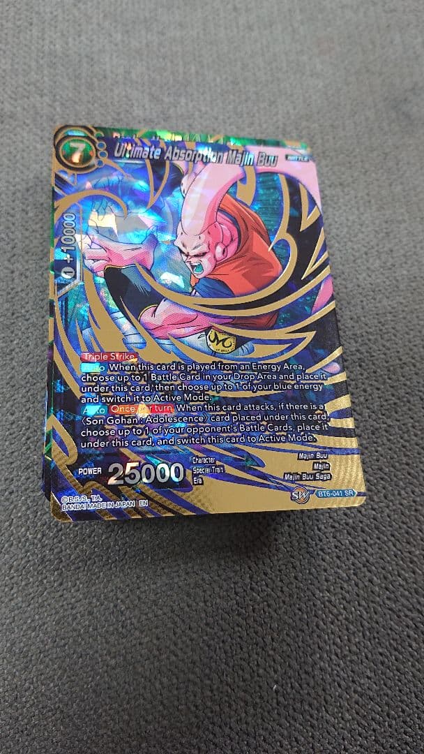 ドラゴンボール超カードゲームデストロイヤーキングス㉛