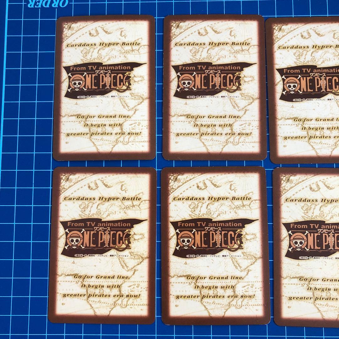 ワンピース/ワンピースカードダス/初期/ハイパーバトル/6枚＋カード