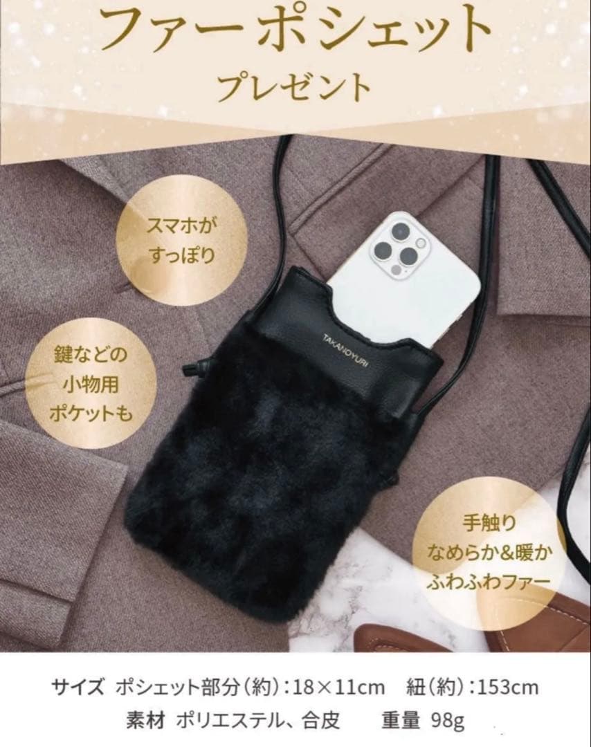 スーパーセルセラム＋スーパーセルアイクリーム＋ファーポシェット