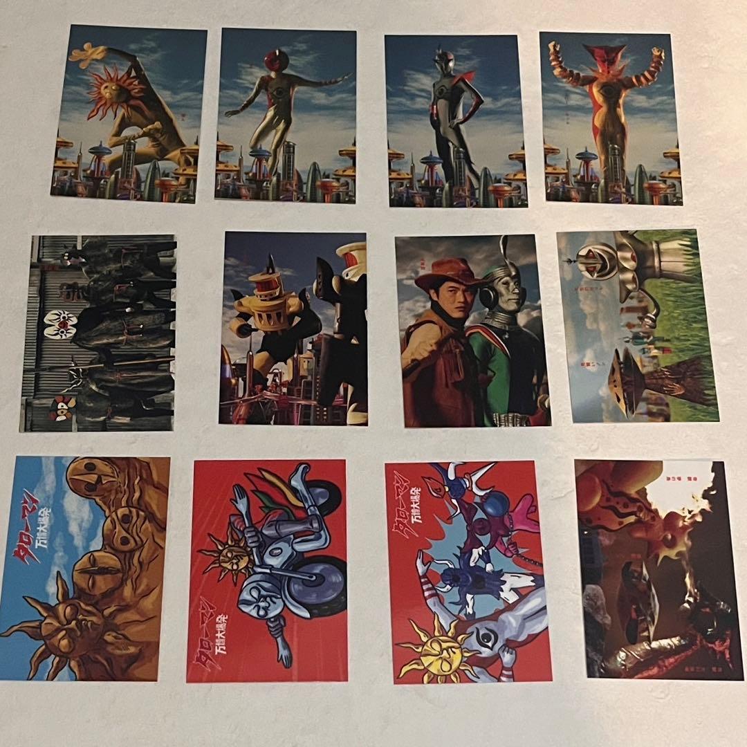 タローマンカード 万博大爆発 12枚セット - メルカリ