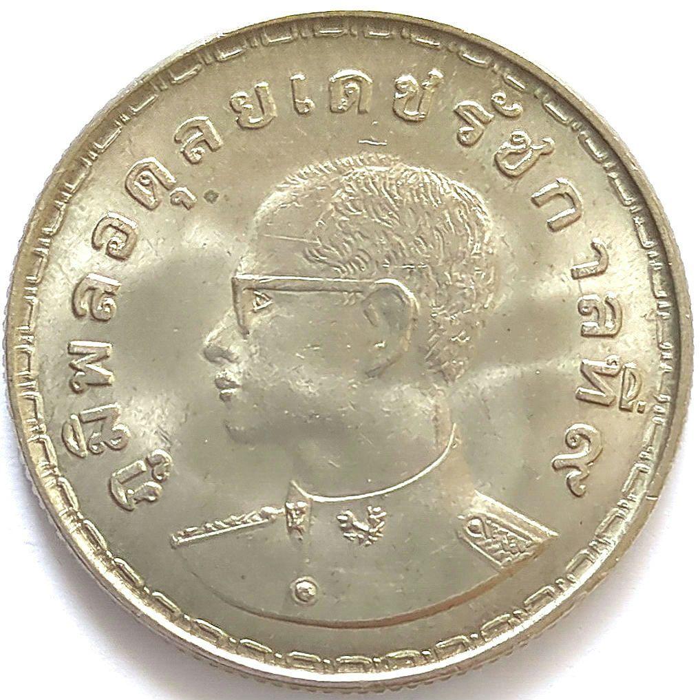 タイ王国 ラマ9世 FAO記念1バーツ A807 - メルカリ