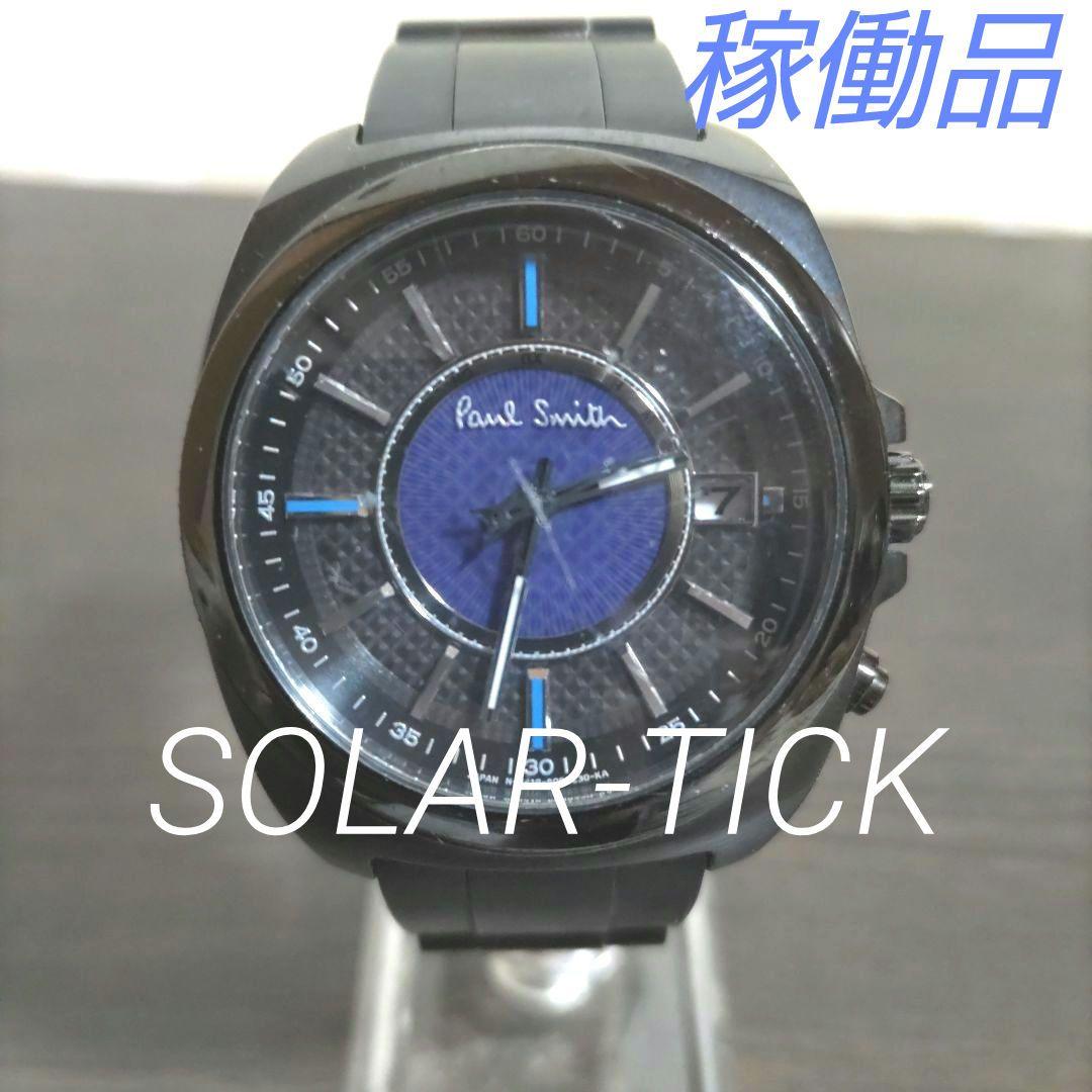 Paul Smith ソーラー電波腕時計 ブラック 【稼働品】