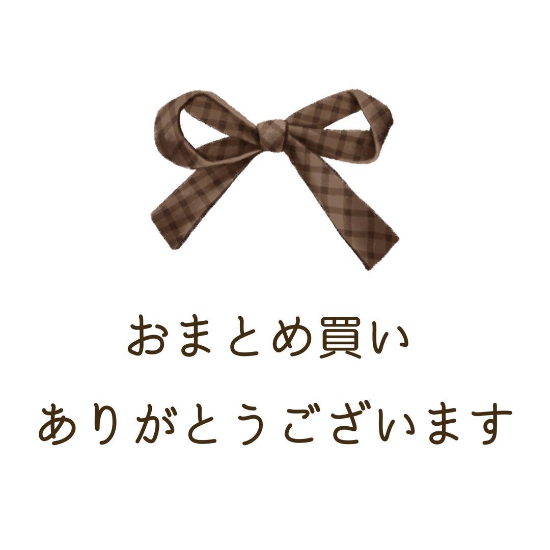 くも様　リクエスト5点 グッチェヒョン様 リクエスト 8点 まとめ商品 - メルカリ