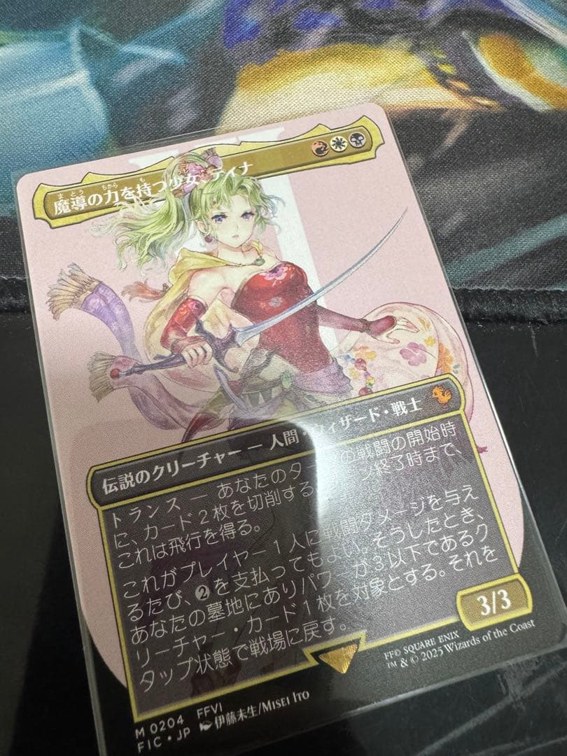 MTG 魔導の力を持つ少女、ティナ　日本語　ボーダーレス