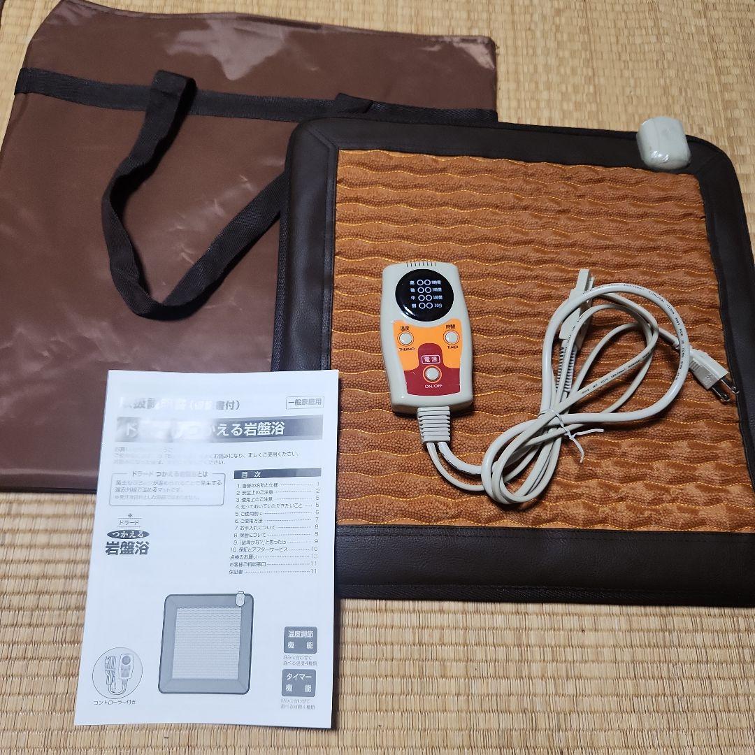 岩盤浴　ドラード　つかえる岩盤浴