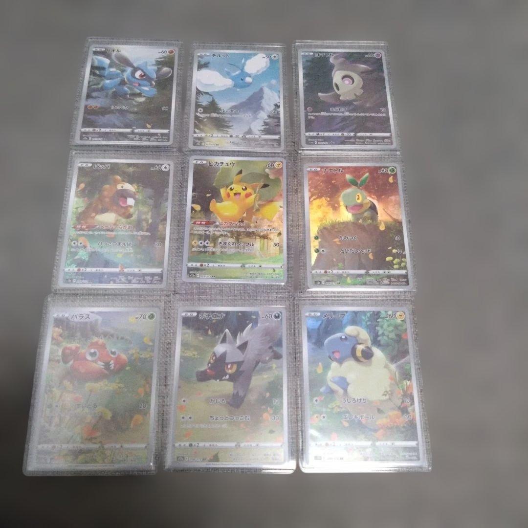 ポケモンカード ピカチュウAR arセット ピカチュウ(AR){雷}〈205/172〉[S12a] – 晴れる屋2