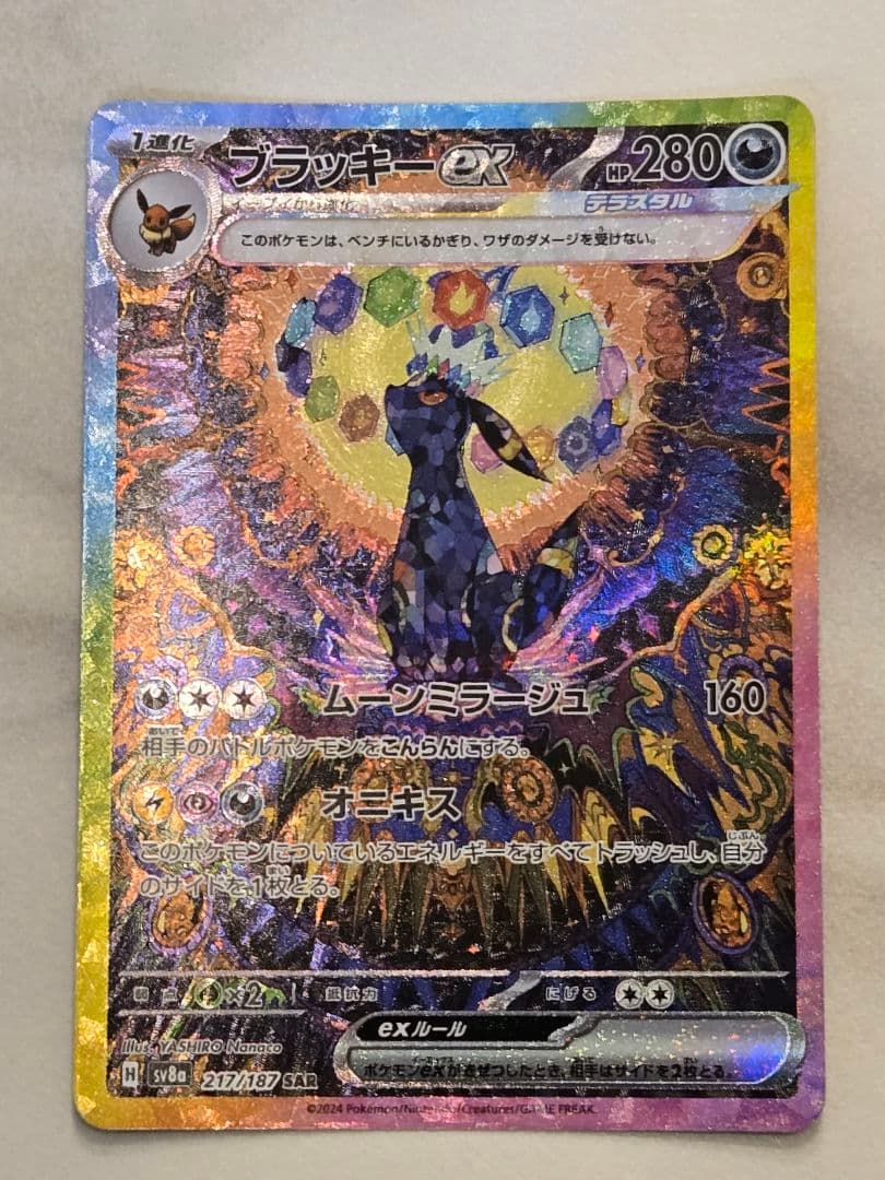 ブラッキーex SAR SV8a テラスタルフェスex 217/187 - メルカリ