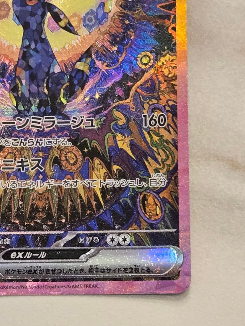 ブラッキーex SAR SV8a テラスタルフェスex 217/187 - メルカリ