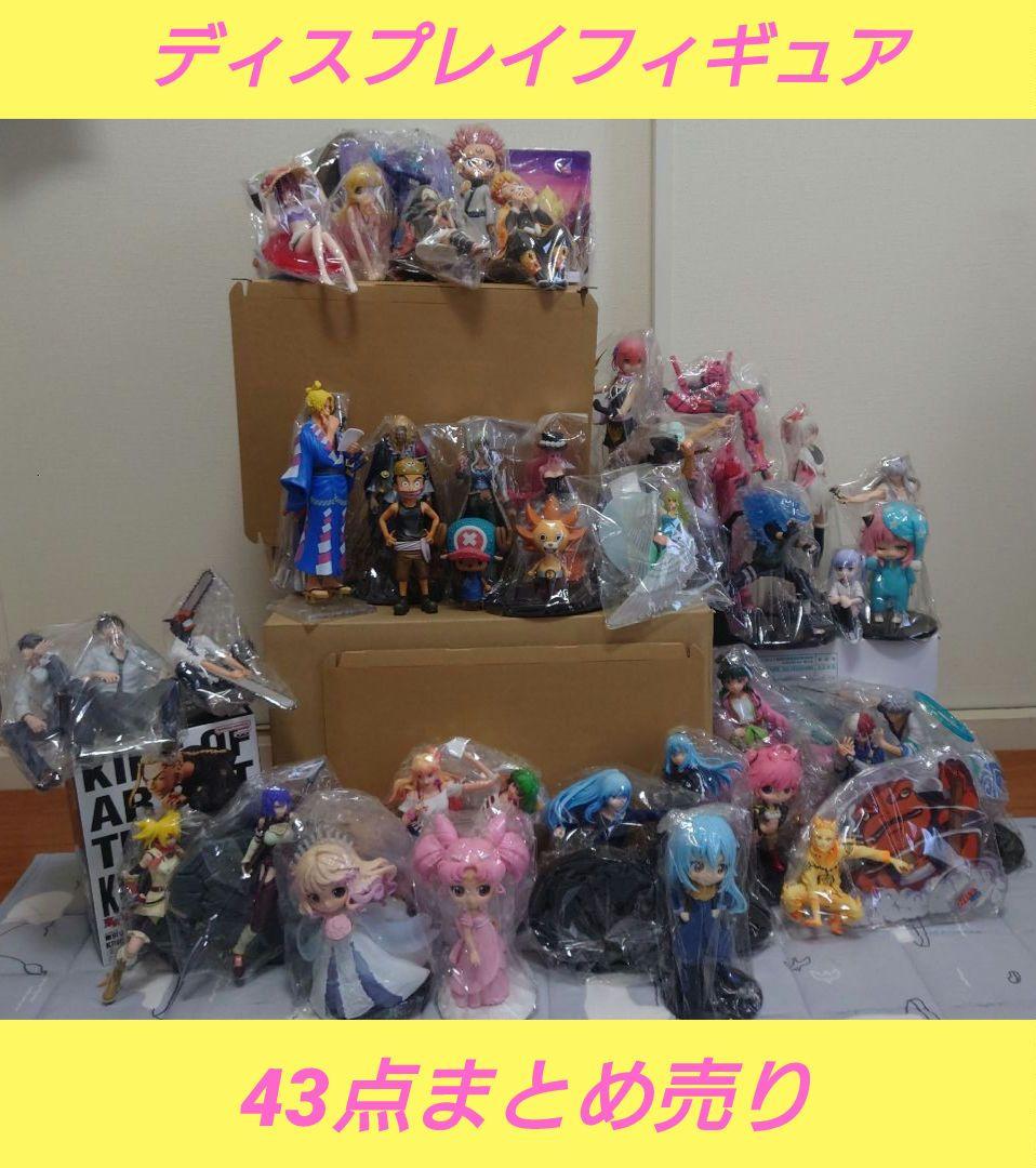 フィギュア　ディスプレイフィギュア　43点　まとめ売り