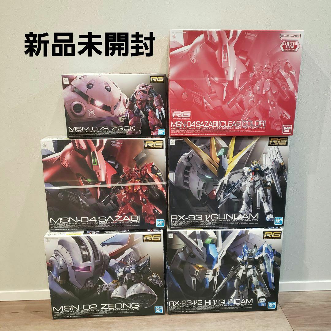 ガンプラRGジオング サザビー ズゴック ハイニューガンダムニューガンダム新品