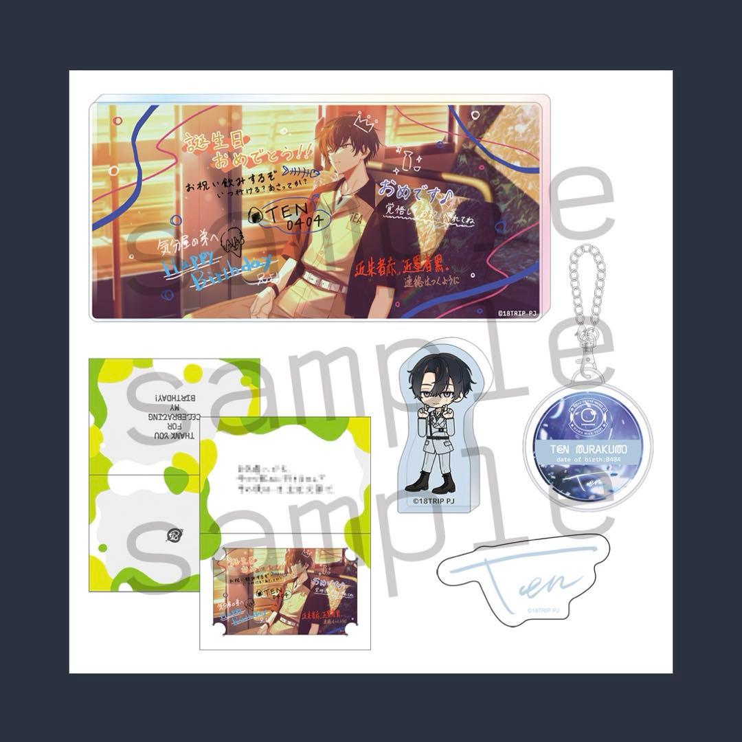 18TRIP エイトリ AGF 叢雲 添 1st BD スペシャルセット