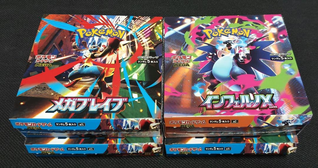 インフェルノX メガブレイブ シュリンク無し ペリペリ無し 即日発送】インフェルノX 1ボックス シュリンクなし ペリペリ付き