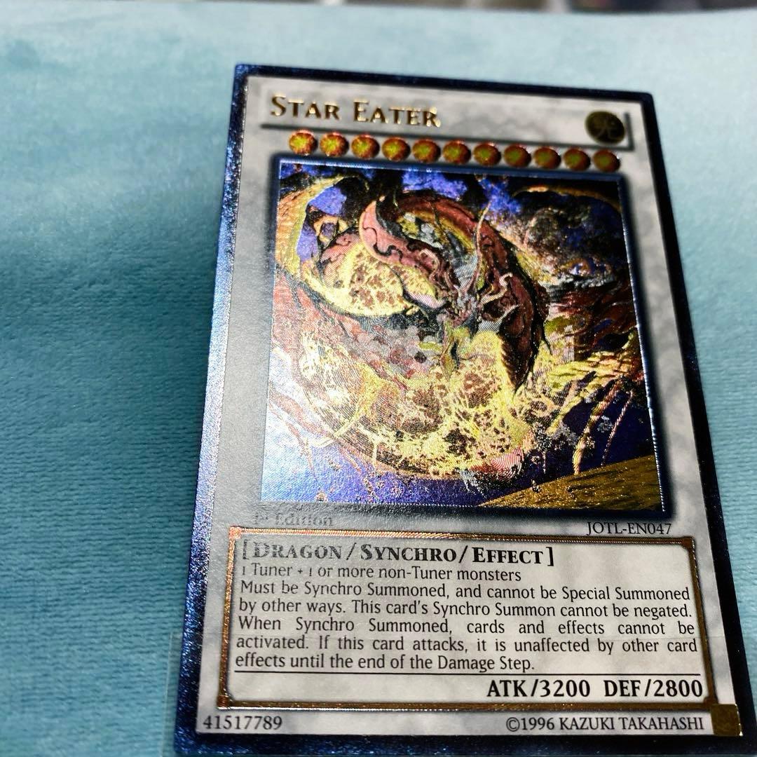 コレクション品 遊戯王 星態龍 1st レリーフ 深堀 強個体 英語 - メルカリ