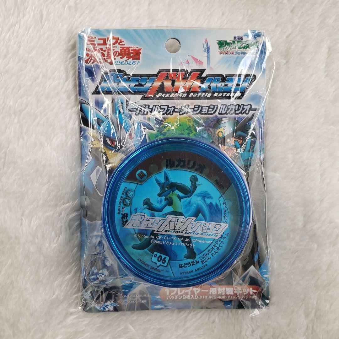 ポケモンバトルパッチン「バトルフォーメーション ルカリオ」スターターセット スターターセットex」｜ポケモンカードゲーム公式ホームページ