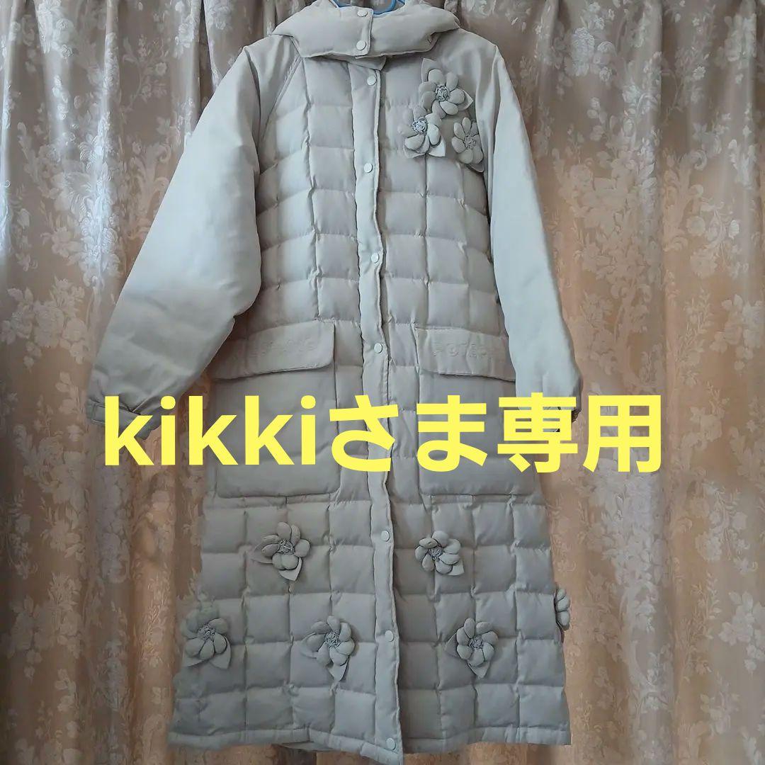 ●●kikkiさま専用●●ポテチーノ★POTECHINO★さえら★ダウンコート